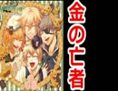 【意味が分からんぞ】　王子様をモフモフして恋愛に発展するゲーム Part6