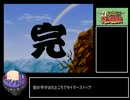 真説サムライスピリッツ武士道烈伝　妖花慟哭之章　part14