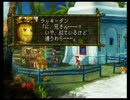 １５年ぶりのクロノ・クロス 遥かなる時の彼方へ part5