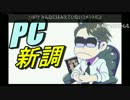[KUN]こうへーさんの年齢について