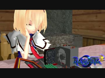 【ゆっくり】魔女ゲー BAYONETTA2 PART023[CHAPTER05 1/6]