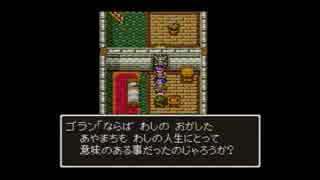 【DQ6複数人実況動画】 新米勇者が2つの世界を駆け巡るDQ6 Part81