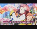 ラブライブ！SIF ぽかぽか実況プレイ2nd #54「夜空は俺に厳しいの？？」