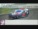 【GT6】VisionGranTurismo総集編3（第15弾～第17弾)【VisionGT】