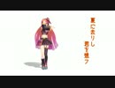 【MMD+UTAU】夏に去りし君を想フ　カバー【波音リツ強音源】