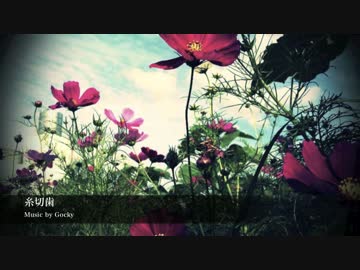 【BGM】糸切歯【インストオリジナル曲】