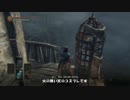 レオナールコスで行くDARK SOULS 3　パート５　【字幕プレイ動画】