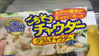 里山の恵み 鹿肉シチュー 【ジビエ料理】2016.5.11