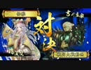 【戦国大戦】瑞渓院で上を目指して60[正二E]