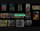 2016年4月の新着FE動画紹介