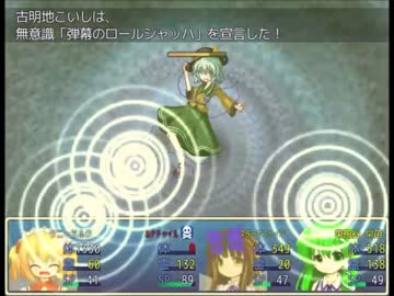 妖精とかが主役のRPG　第三十六話「サイコアナリシス」