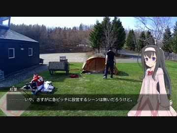 楢崎留美のルミナスダイアリーシリーズ 2016春ソロキャンプ編まとめ