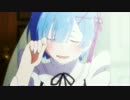 【MAD】Re:ゼロから始める異世界生活-ZERO-【AniPAFE2016支援】