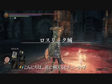 【ダークソウル３】呪術師3でイベントのお誘い(終了しました)