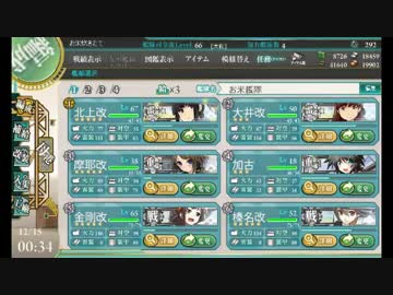艦これ全力で攻略マグロ漁船PART19