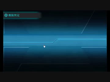 艦これ全力で攻略マグロ漁船PART20