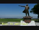 自転車で北海道一周しちゃう奴ｗｗｗ Part4 (札幌～小樽)