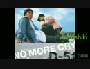 【歌ってみた】NO MORE CRY D-51【歌詞付き】