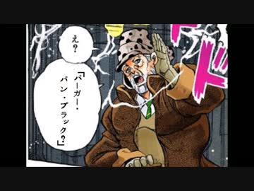 【OP差し替え】ジョジョ４部×DTB