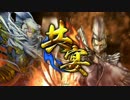 【戦国大戦】 決めるぞ！下剋上 ＃1614 vs竜姫の逆鱗