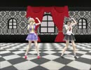 【東方MMD】蓮メリぐらりあ！