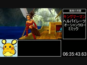 ３DS版DQ8　ゴスペルリングRTA　13：59：24　part11