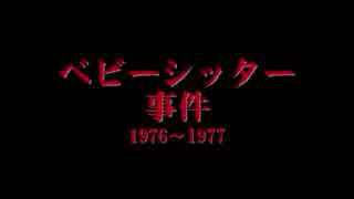 ホモと聴く未解ケツ事件.mp3