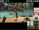 【MHX】ペア闘技大会ガノトトス１分４２秒４３【ライト・ライト】