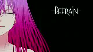 【巡音ルカ】-Refrain-【オリジナル曲】