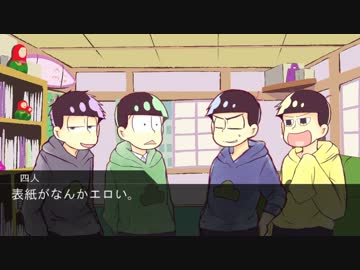 【卓ゲ松Coc】筋肉松と一松が夢からの救済を求む【part6】