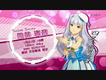 PS4「アイドルマスター プラチナスターズ」キャラPV ～四条貴音～高画質