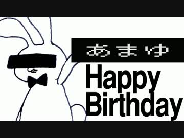 【あまゆさん】メランコリックみんなで踊ってみた【お誕生日】