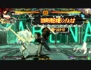 高田馬場ミカド GGXrd R Ver.1.03 5月5日 木曜 シングル大会 その3