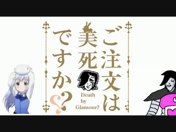 人気の Death By Glamour 動画 370本 6 ニコニコ動画
