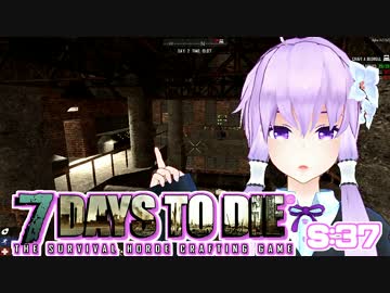 【7 Days To Die】撲殺天使ゆかりの生存戦略　37【結月ゆかり+α】