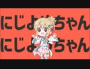 【重音テト】にじよめちゃんにじよめちゃん【エイリアンエイリアン】