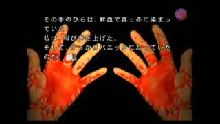 ミステリー 赤川次郎先生のノベルゲームをプレイしてみた Part11 ニコニコ動画