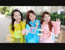 【Ctrl+Alt+Del】にじのむこうに 踊ってみた