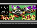 【ミニ四駆】ついに来た！スピンバイパー(海外モデル)