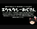 合法デモを妨害した在日コリアン「日本人が謝ってきた」