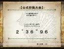 MHF-G 第101回韋駄天杯 炎王龍討伐Ｇ!１鯖ヘビィ