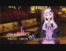 【結月ゆかり】Farewell【オリジナル】