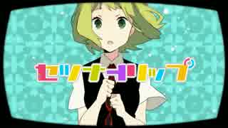 アホがセツナトリップ歌ってたら息が続かず歌えなかった