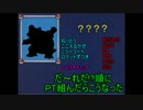 [ポケモンORAS実況]だ～れだ!?順でPT組んだらこうなった part22