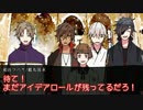 【CoCﾘﾌﾟﾚｲ】全リア充撲滅計画後編【ﾛｽﾄ卓】