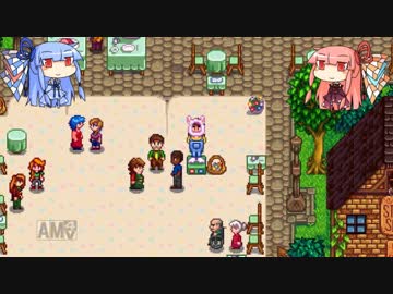 琴葉姉妹ののんびり農業生活part9【StardewValley】