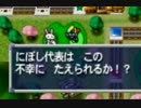【電球隊】世の中の世知辛さを思い知る桃太郎電鉄X【四両目】