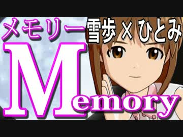 アイドルマスター　雪歩となら 「メモリー」 でＭＥＭＯＲＹ！！ 4M