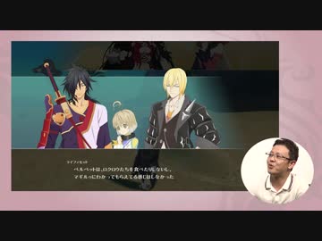 PS4版『テイルズ オブ ベルセリア』体験版を週刊ファミ通（ｒｙ