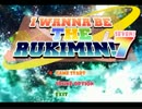 【3倍速】高速で死んでいく世の中で【I wanna be the RUKIMIN!7】【実況】part1